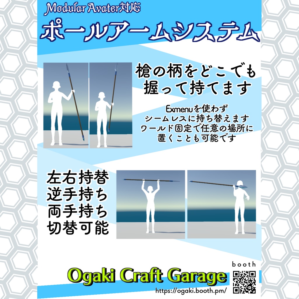 【MA対応】VRC ポールアーム システム