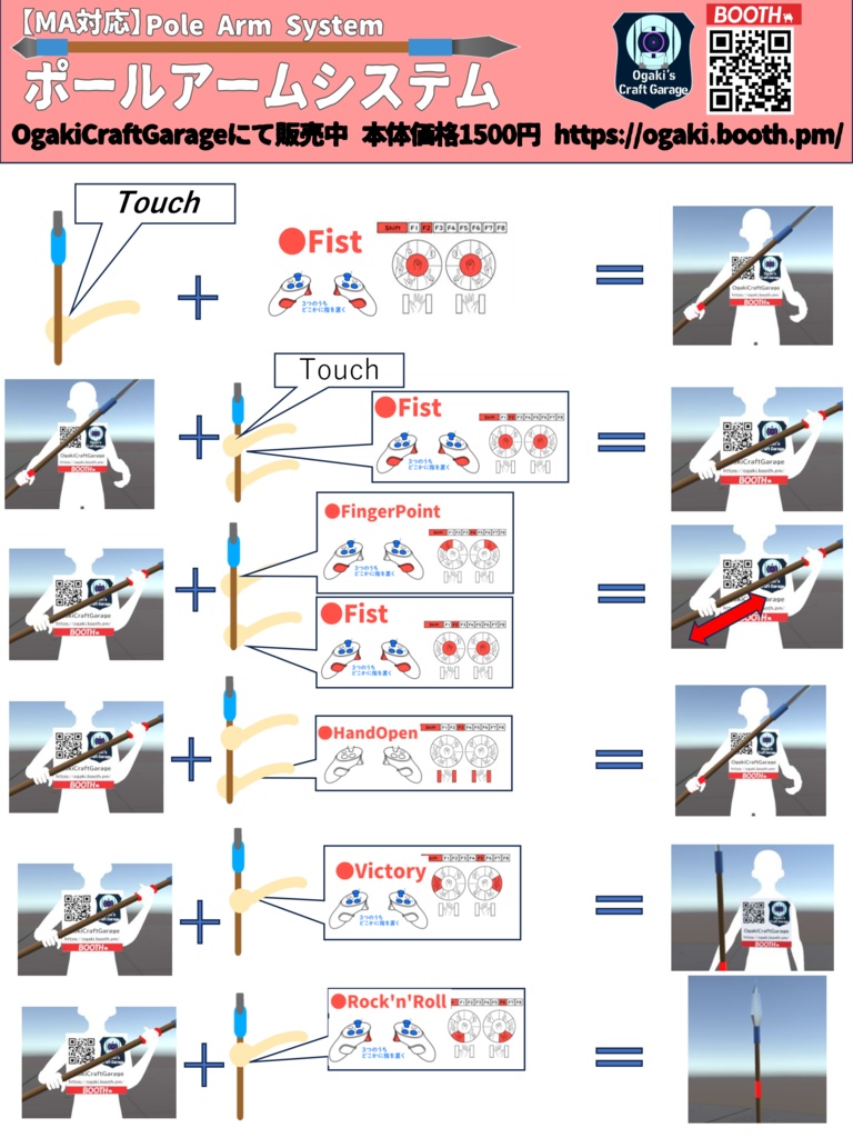 【MA対応】VRC ポールアーム システム