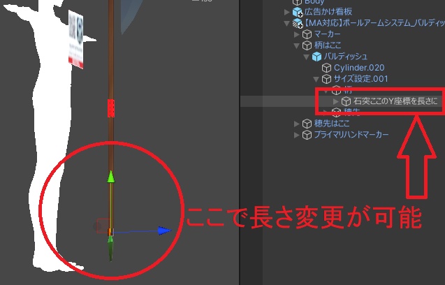 【MA対応】ポールアームシステム対応 バルディッシュ
