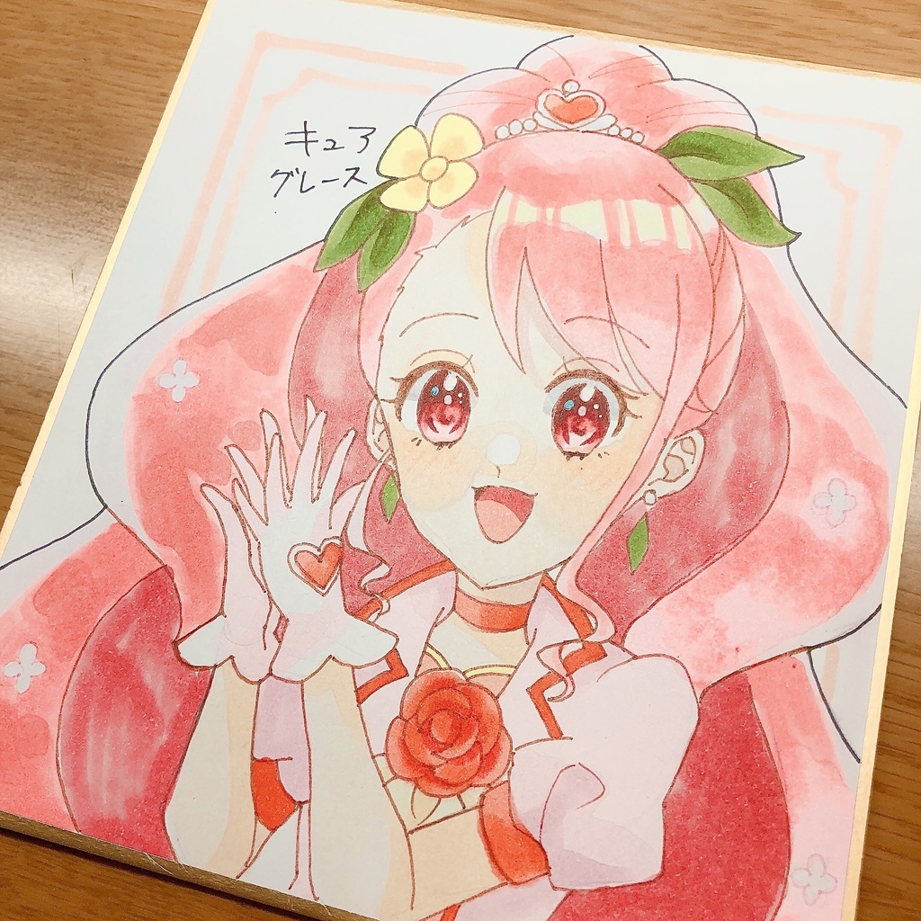 キュアグレース