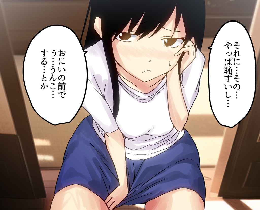 野糞女 