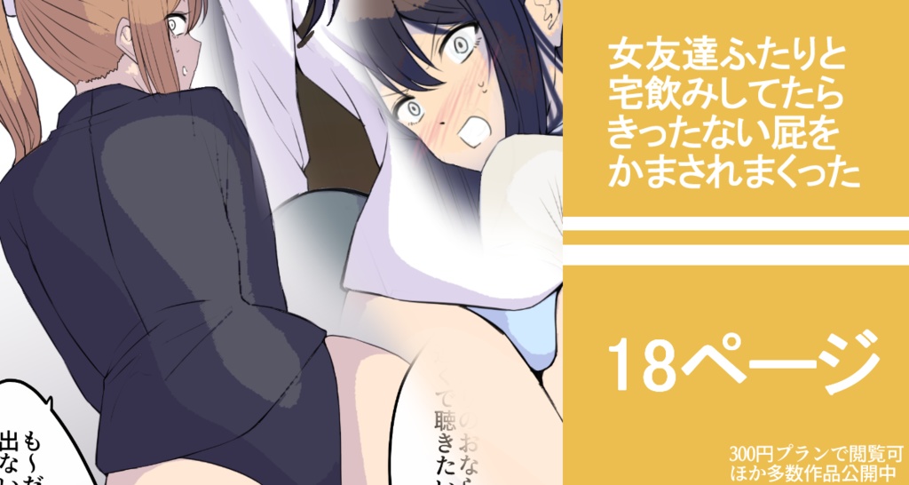 【155枚】おならする女の子たち 2023年3月分~6月分