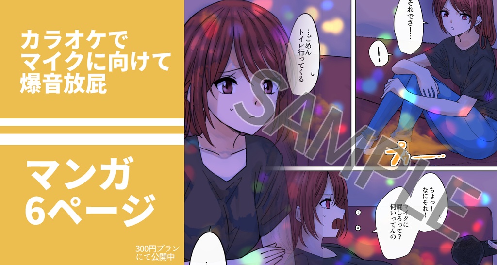 【155枚】おならする女の子たち 2023年3月分~6月分