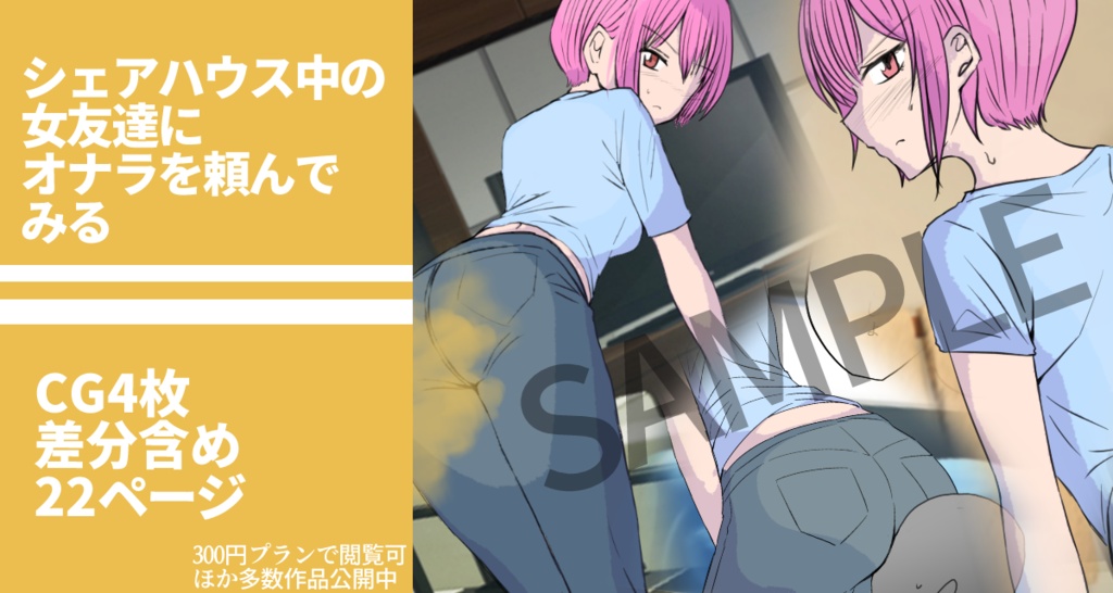 【155枚】おならする女の子たち 2023年3月分~6月分