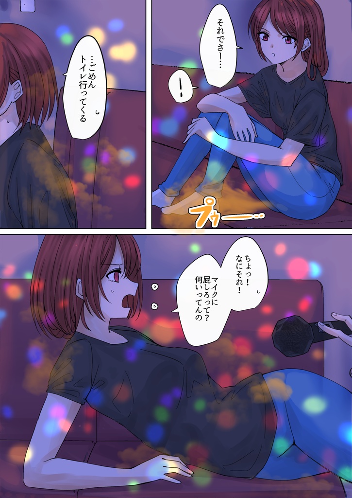 【155枚】おならする女の子たち 2023年3月分~6月分