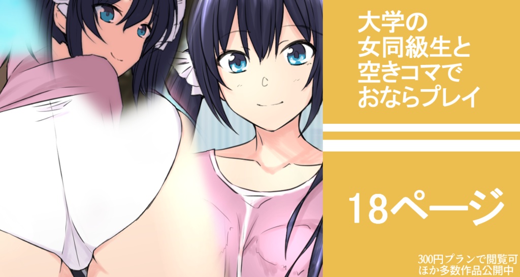 【155枚】おならする女の子たち 2023年3月分~6月分