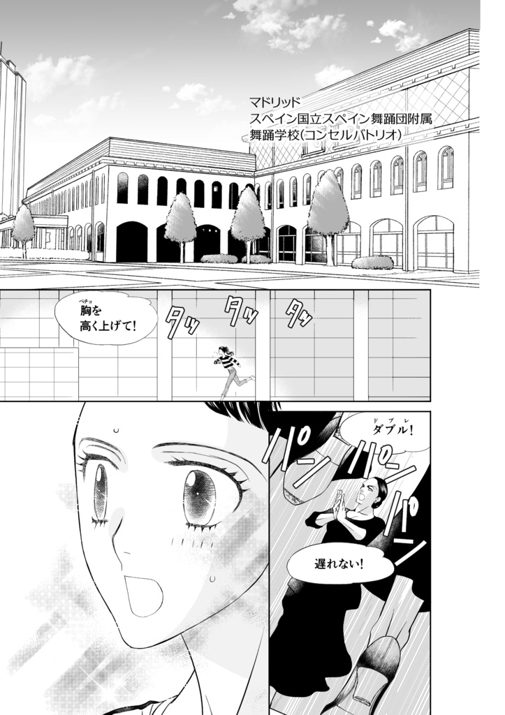 Arriba!2nd season 1巻(紙書籍版)