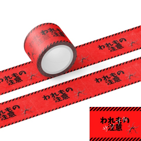 梱包で使える マステ