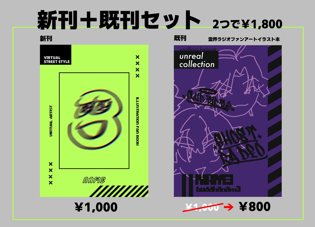 イラスト本 Virtual Street Style Nam3 Booth