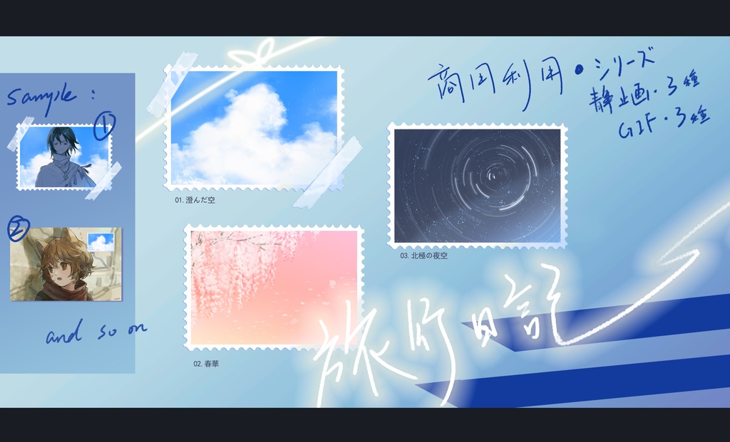 【一部無料】背景素材【スタンプ素材】gif