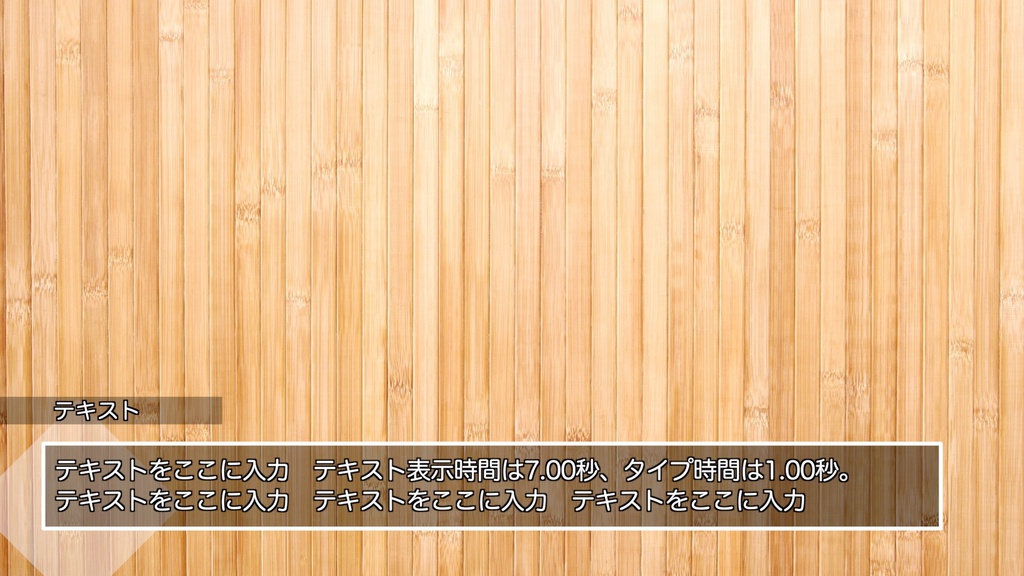 ルミナスダイアリーシリーズ シーズン8仕様Motionテキストテンプレート