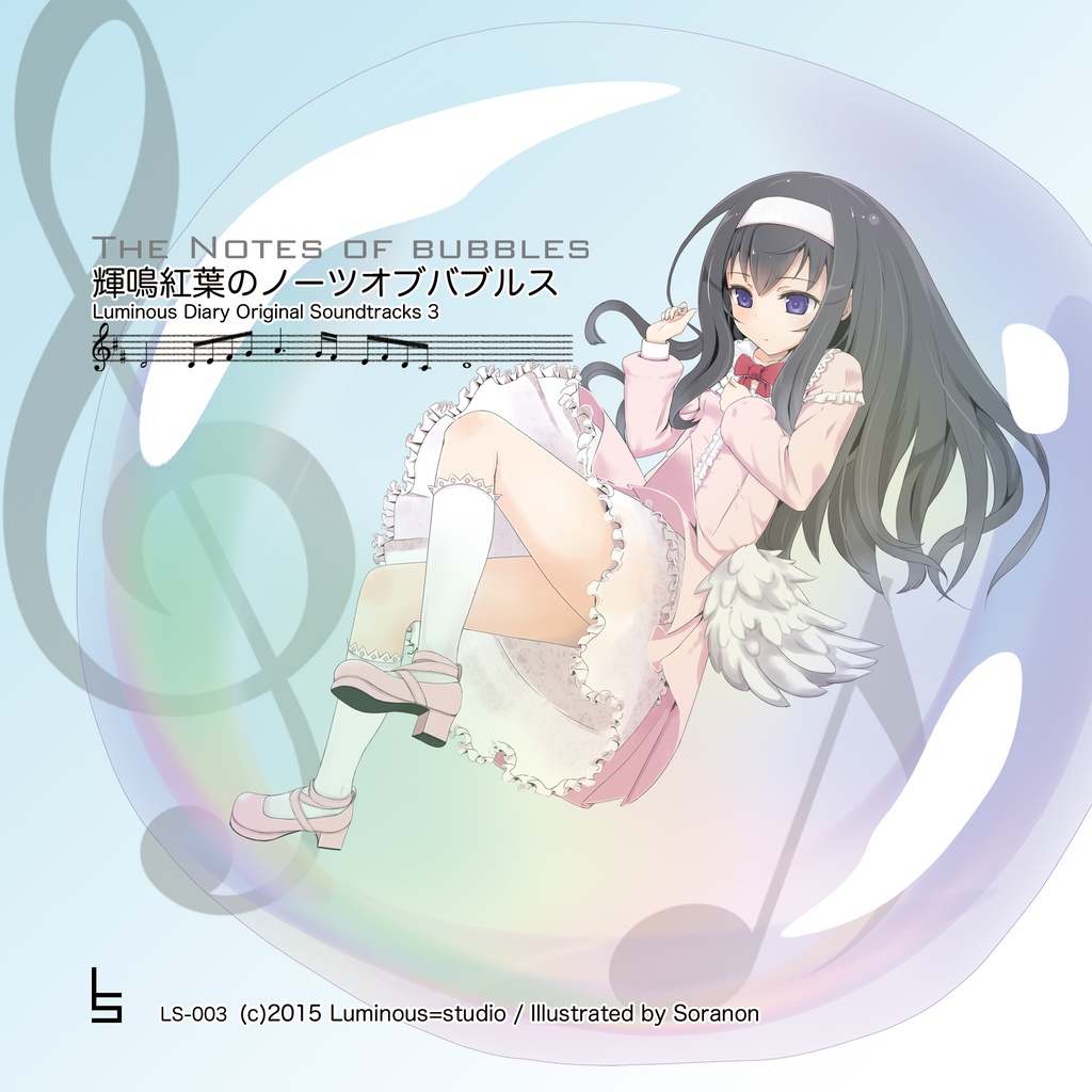 輝鳴紅葉のノーツオブバブルス - Luminous Diary Original Soundtracks 3