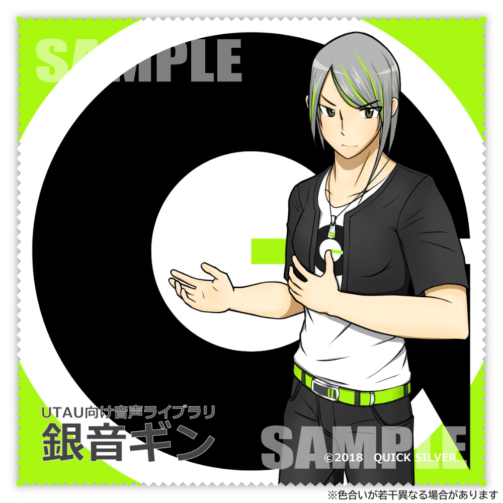 UTAU向け音声ライブラリ「銀音ギン（しろがねぎん）」クリーナークロス／QUICKSILVER.
