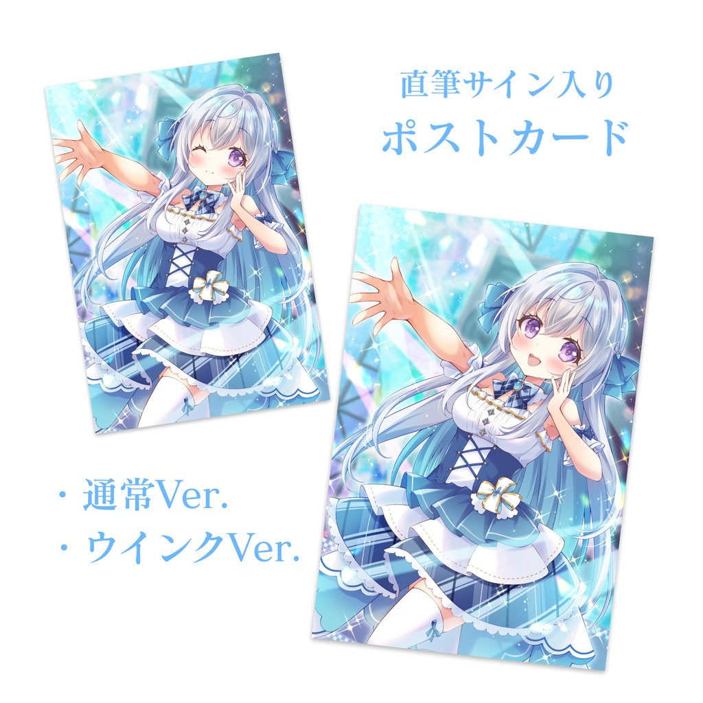 【受注生産】宇佐音のあ3周年&新モデル記念グッズ【単品】