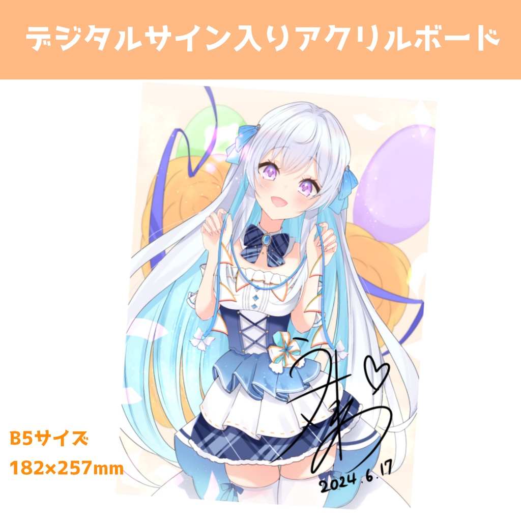 【受注生産】宇佐音のあ誕生日記念グッズ2024【単品】