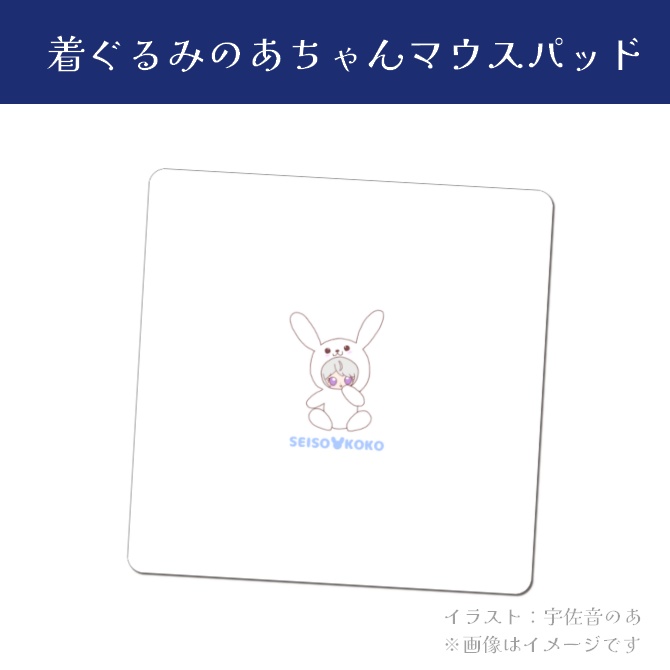 【受注生産】宇佐音のあデビュー4周年記念グッズ【全部セット】