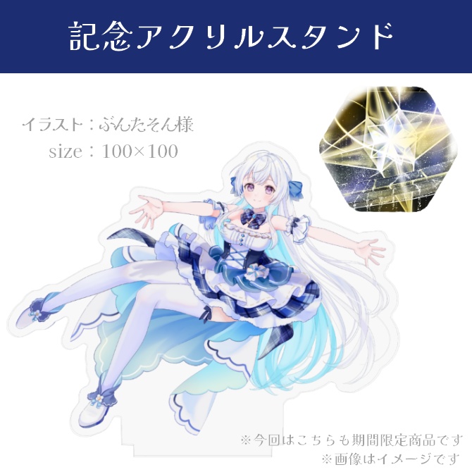 【受注生産】宇佐音のあデビュー4周年記念グッズ【単品】