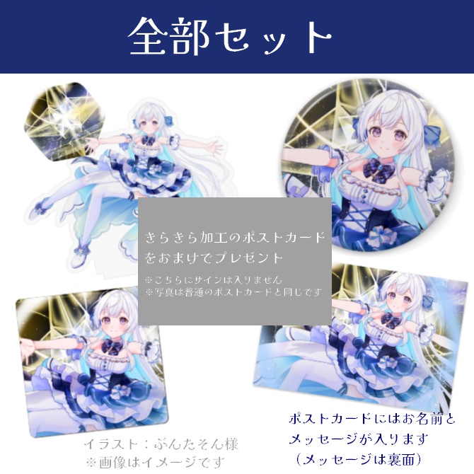 【受注生産】宇佐音のあデビュー4周年記念グッズ【単品】