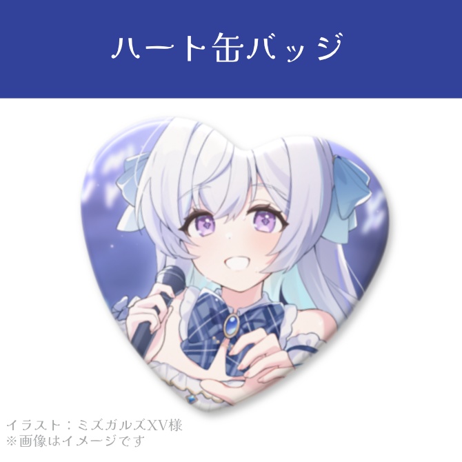 【受注生産】宇佐音のあオリジナル楽曲公開記念グッズ【全部セット/単品】