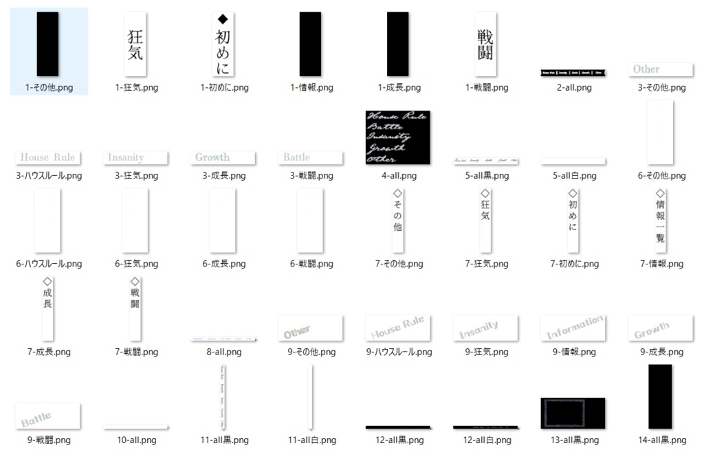 【新ココフォリア】セッション用文字素材+α【その3】