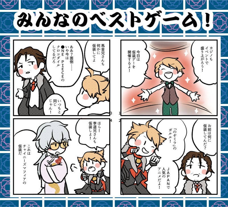 【４コマ】みんなのベストゲーム！Horror！【ベスゲ】