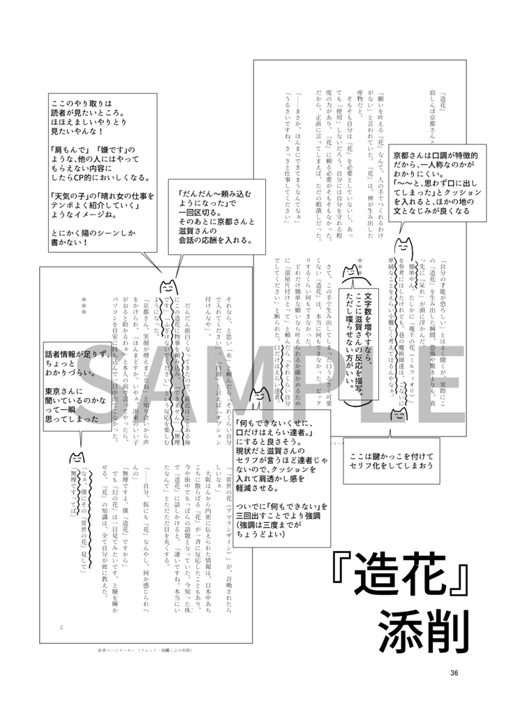 【小説】花は枯れる【添削】