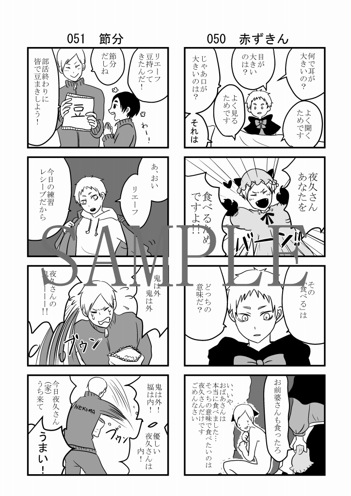 【4コマ】わんどろっぷりーず!【リエ夜久】