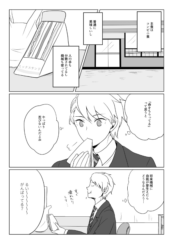 【漫画】Life is ×××ful【じろるい】