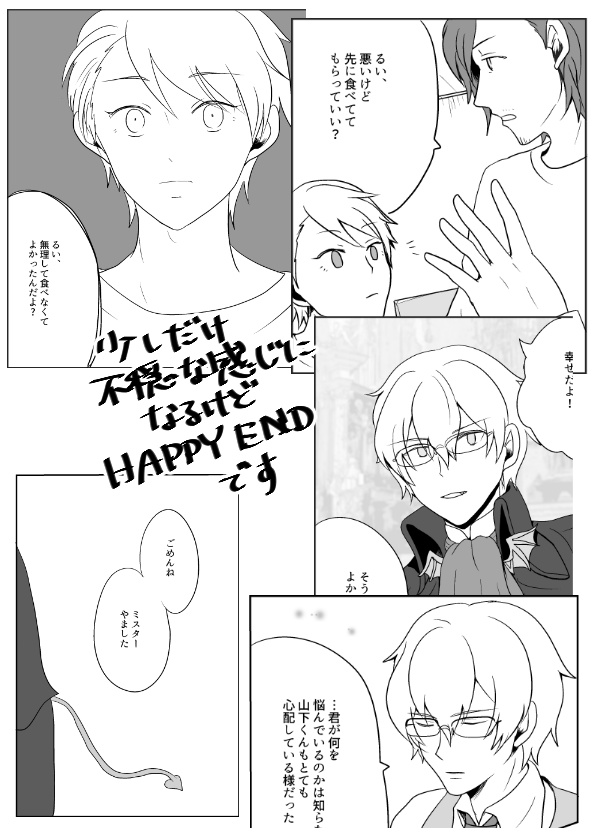 【漫画】Life is ×××ful【じろるい】