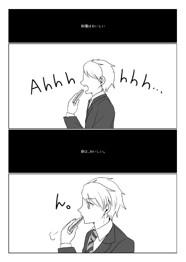 【漫画】Life is ×××ful【じろるい】