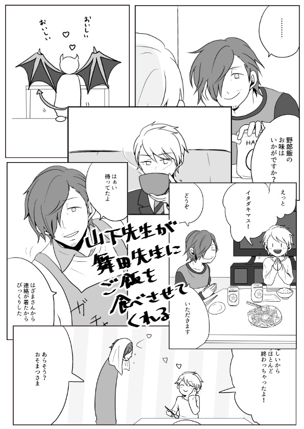 【漫画】Life is ×××ful【じろるい】