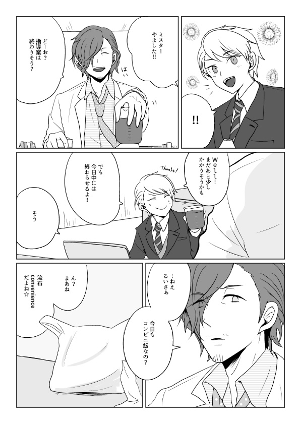 【漫画】Life is ×××ful【じろるい】