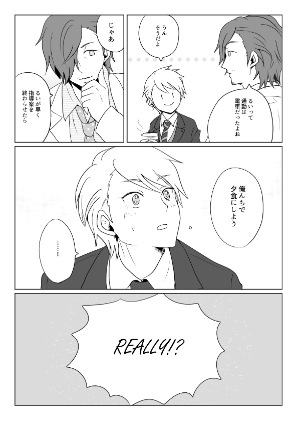 【漫画】Life is ×××ful【じろるい】