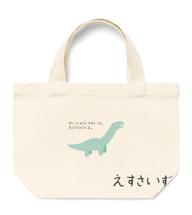 きょうりゅうトートバッグ