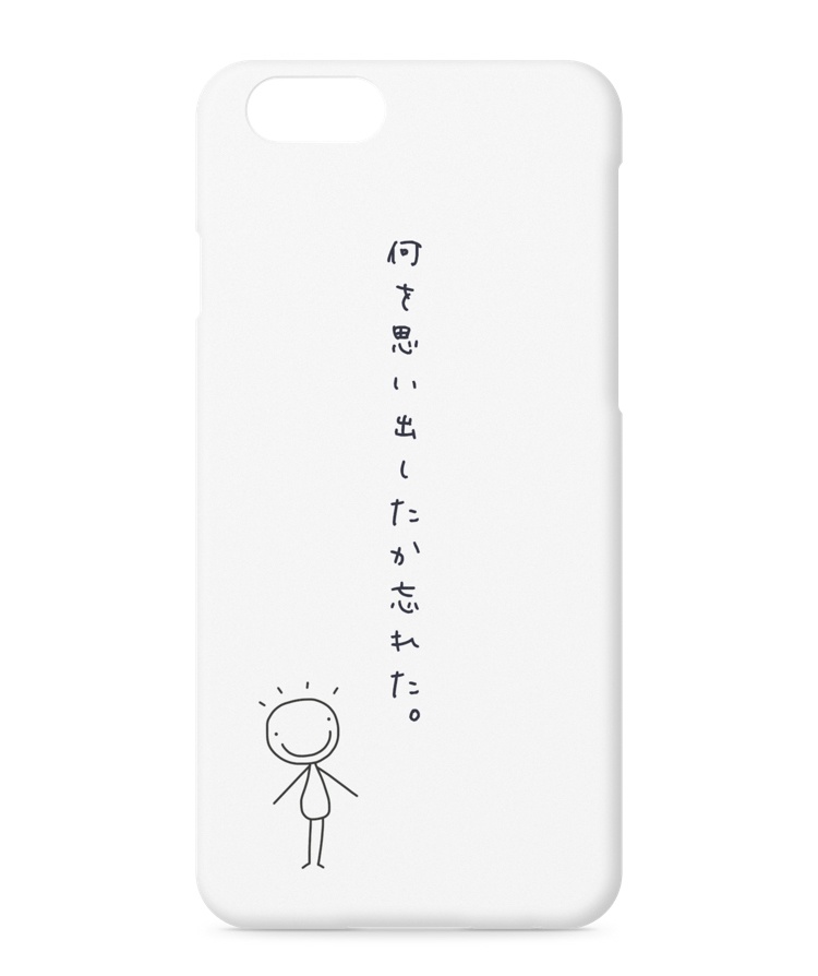 何を思い出したか忘れたiPhoneケース