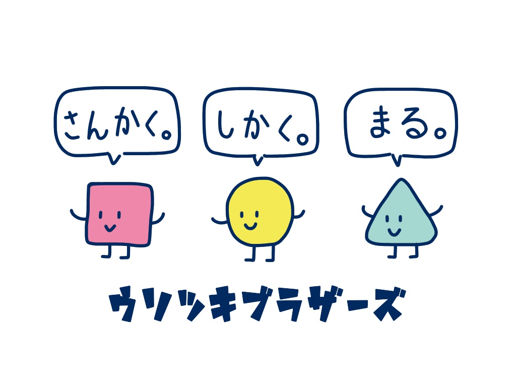 ウソツキブラザーズTシャツ