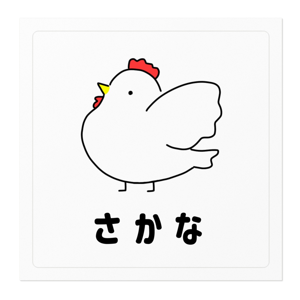 さかな?なステッカー。