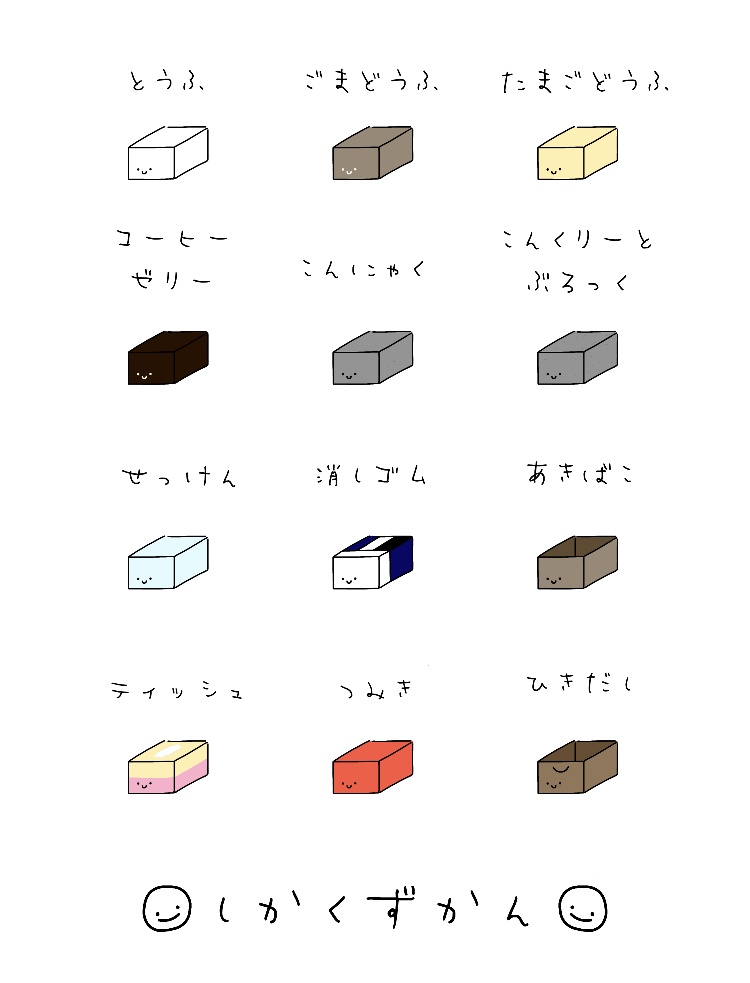 しかくずかんTシャツ。