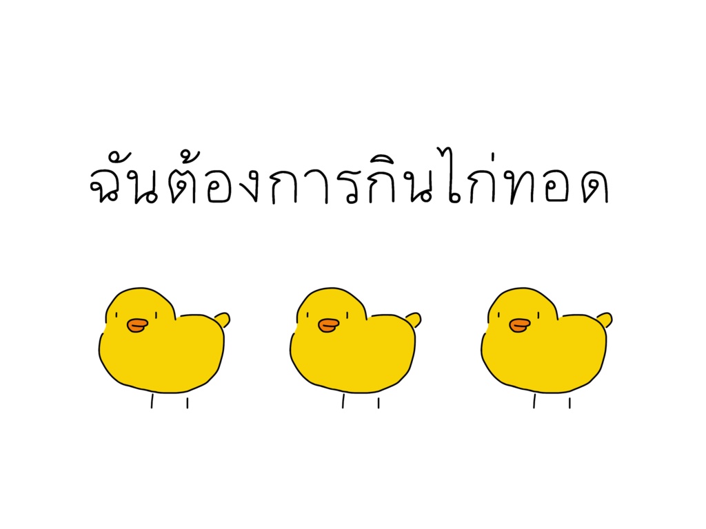 タイ人なりきりTシャツ。(とりさん)