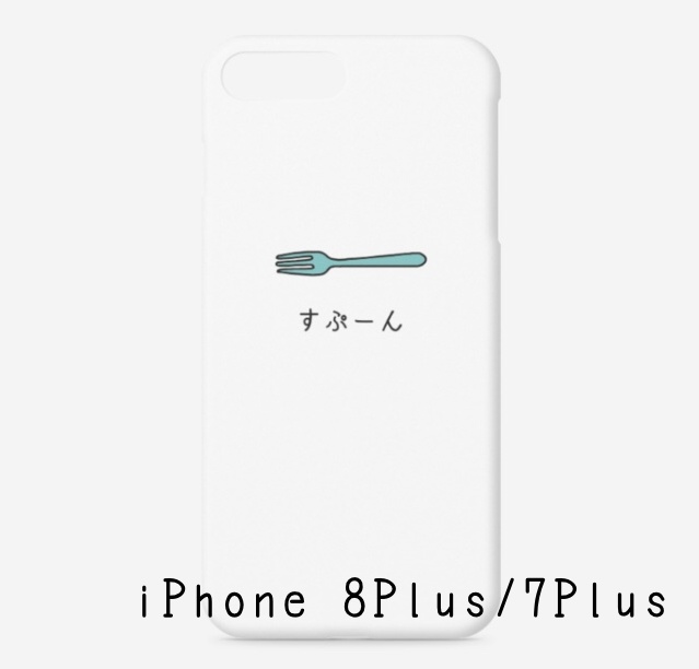 うそつきiPhoneケース。(スプーン)