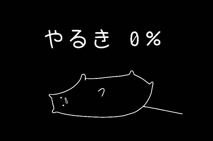 やる気0%パーカー(紺)