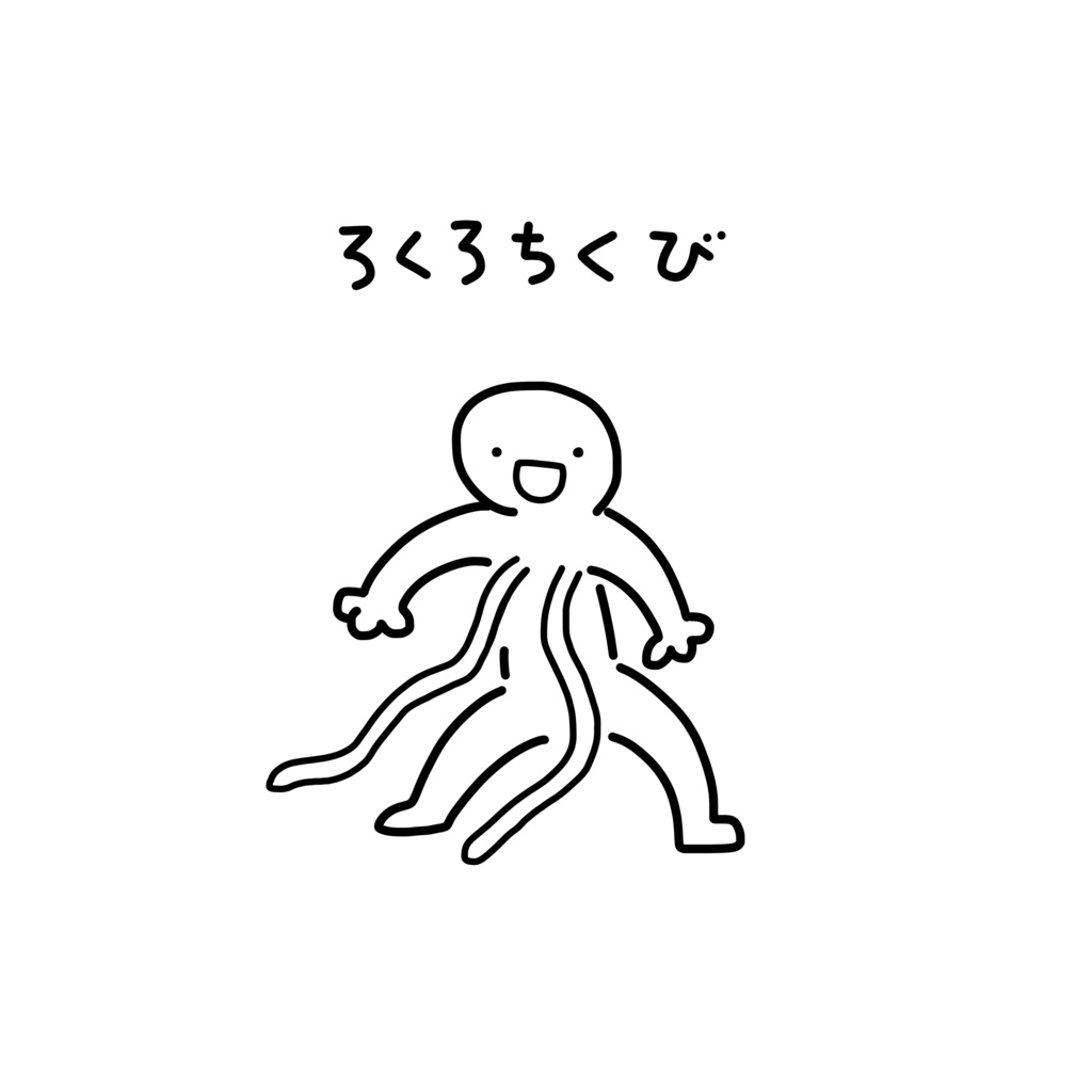 ろくろちくびTシャツ。