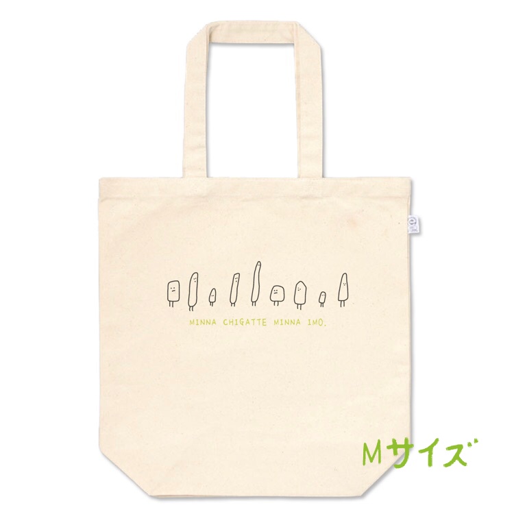 イモたちのトートバッグ。