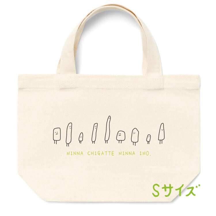 イモたちのトートバッグ。
