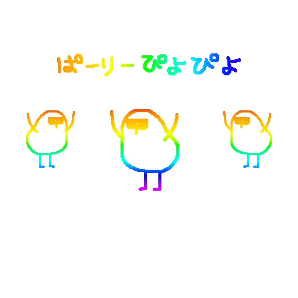 ぱりぴのTシャツ。