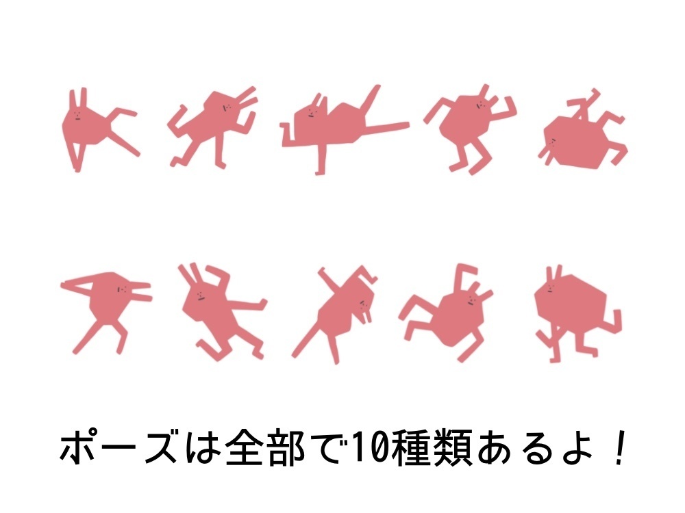 アクロバティックウサギのマスキングテープ。