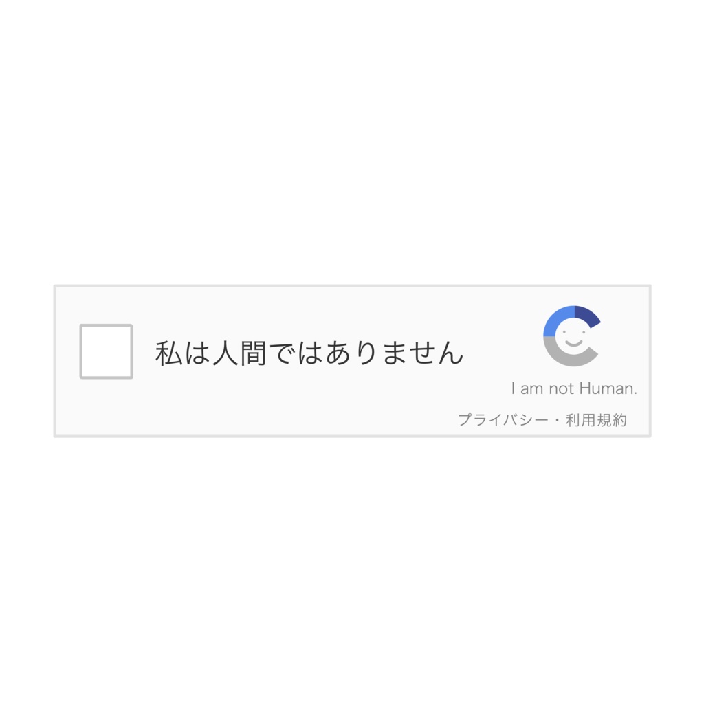 私は人間ではないアクリルキーホルダー。