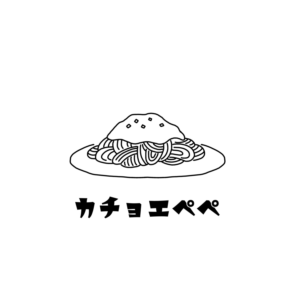 カチョエぺぺのTシャツ。