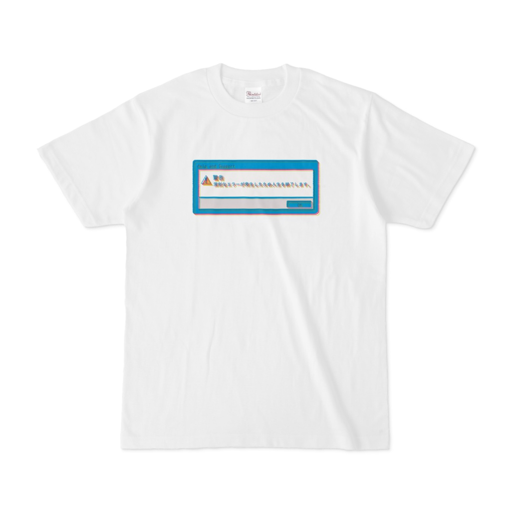 人生終了Tシャツ。