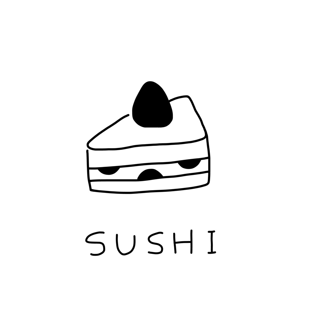 うそつきTシャツ。(すし)